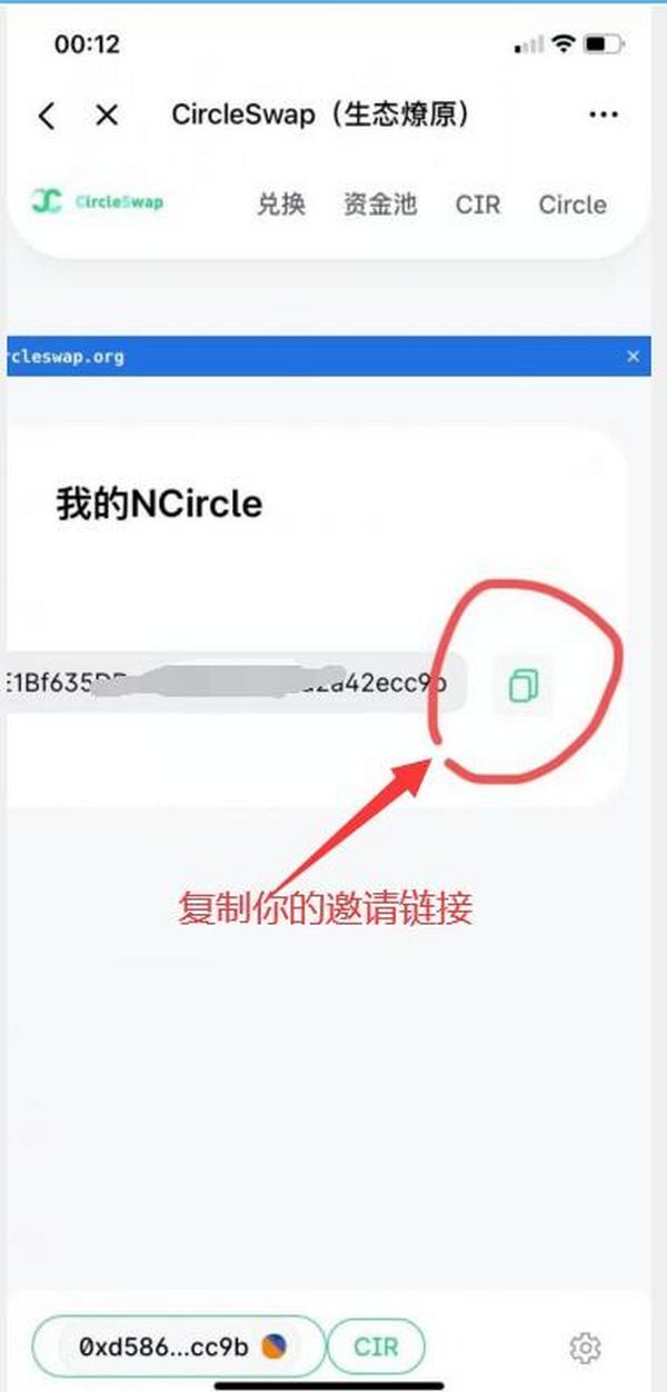 CircleSwap：基于火币生态链，类似uni,lon,1inch的空投，空投总量10W币CIR