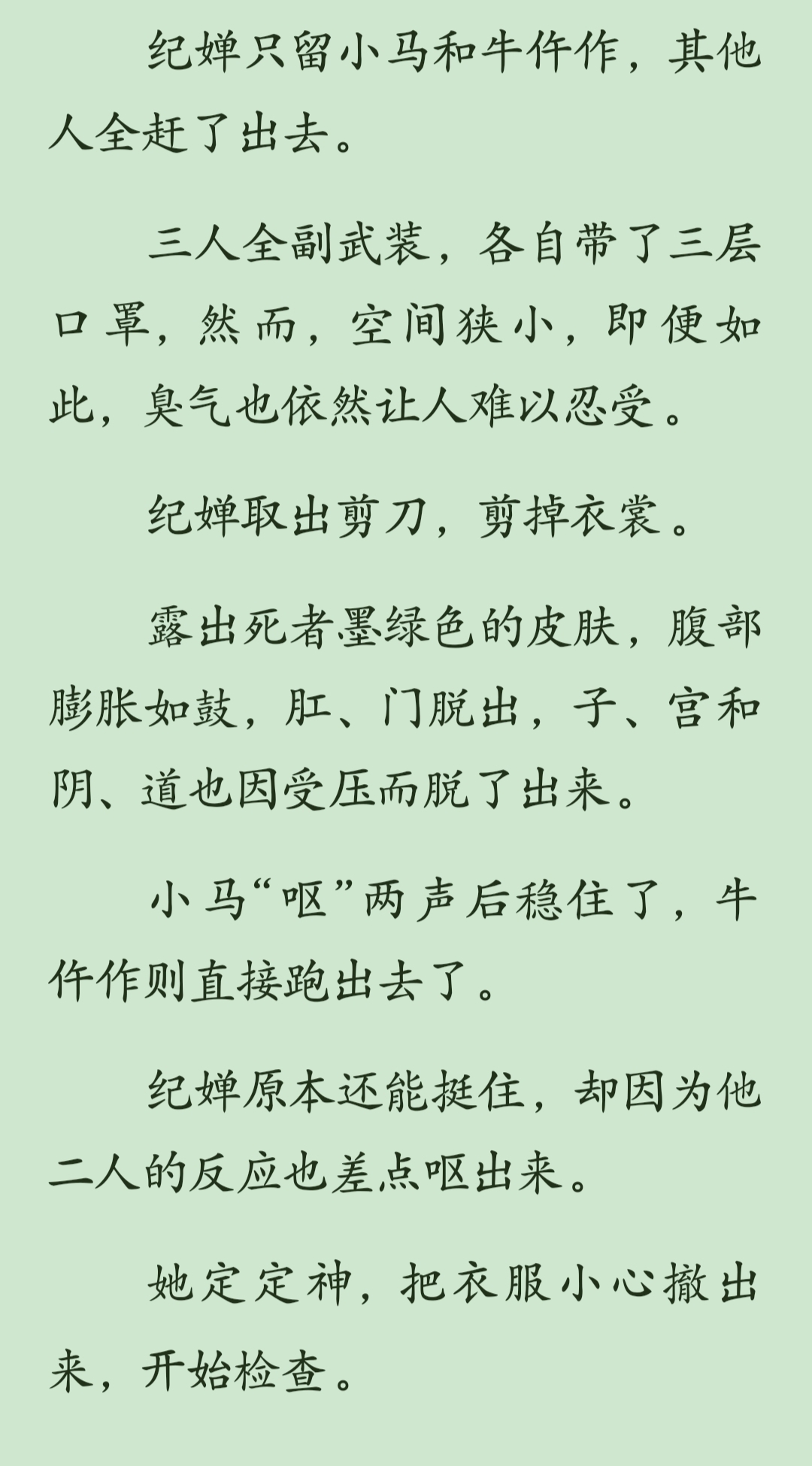 《女法医古代探案录》十月海