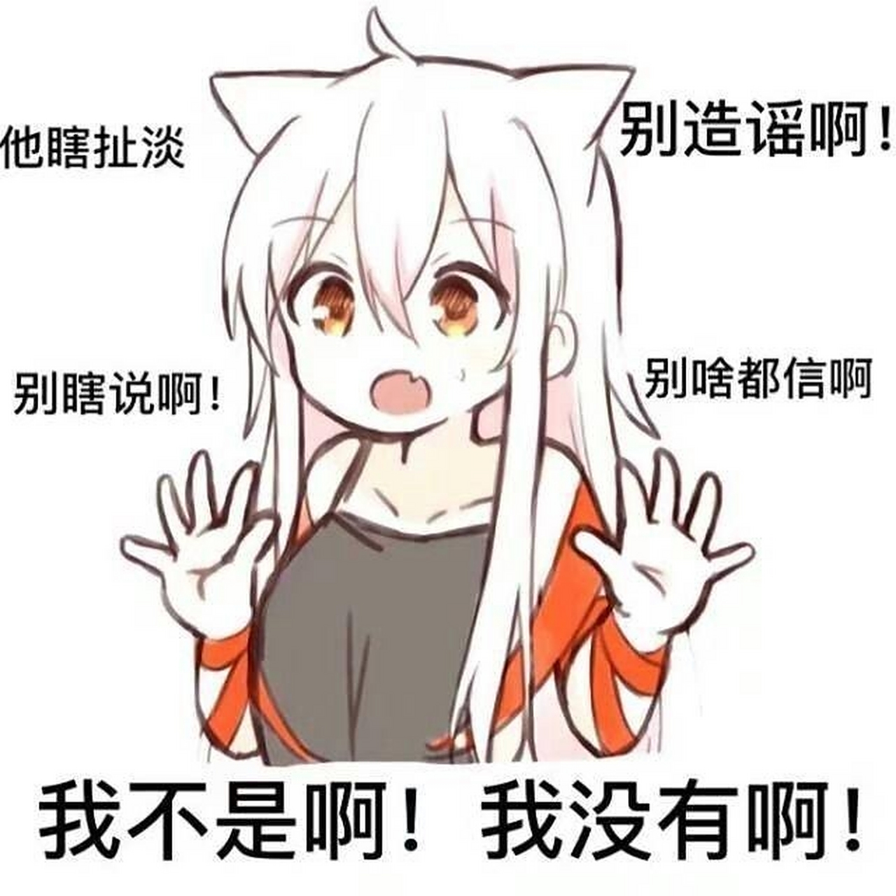 二次元表情包 【第二弹】#二次元