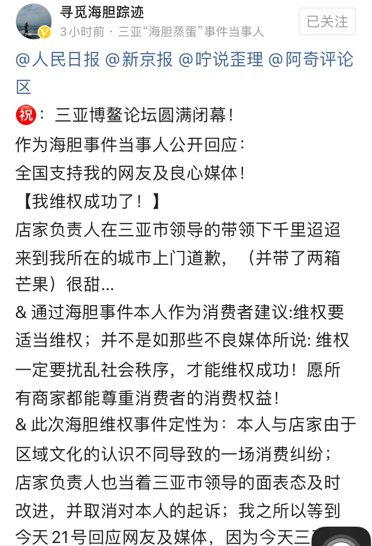三亚海胆蒸蛋事件解决,消费者与商家握手言和,海胆有区域不同