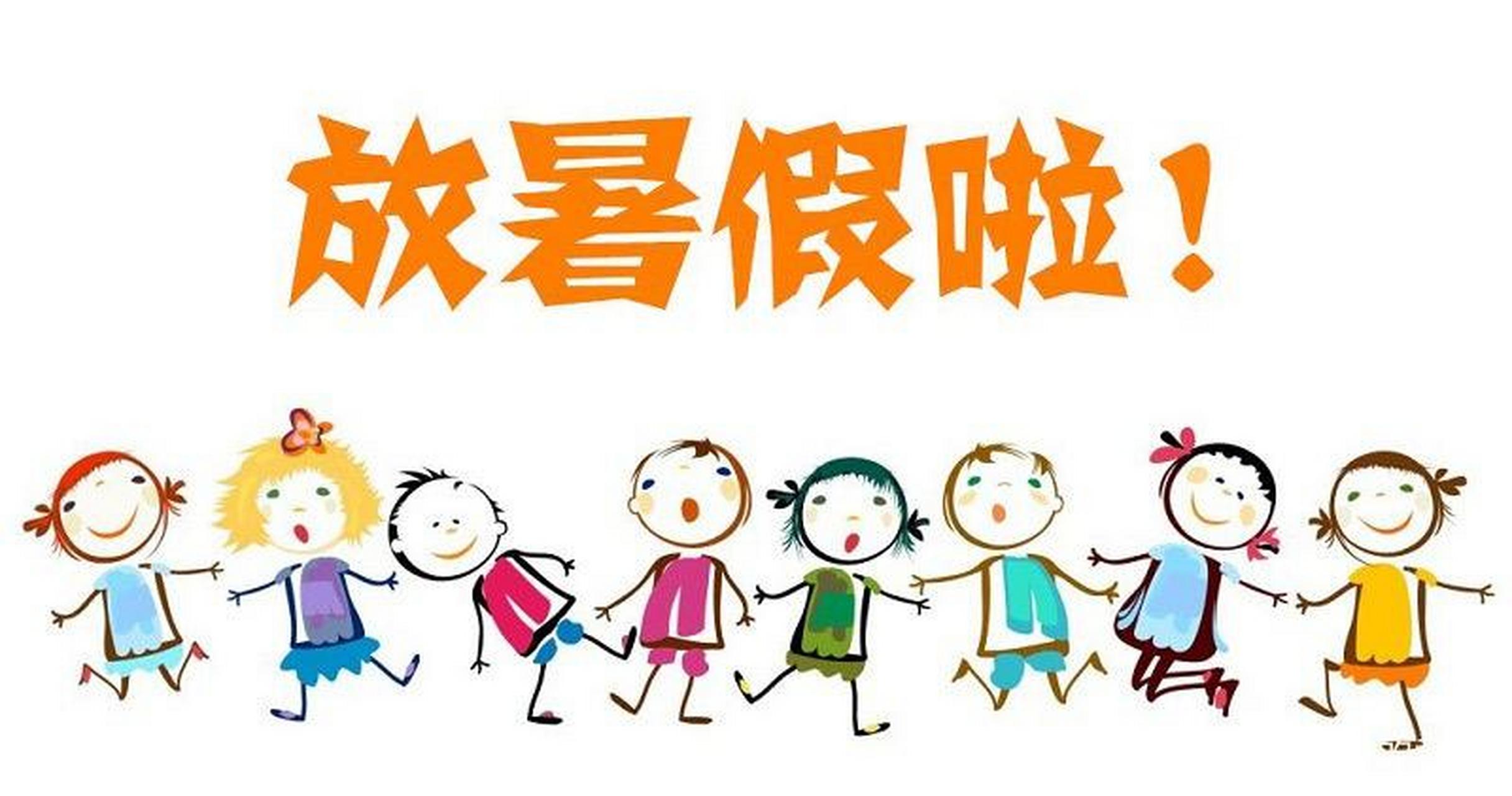 说好的暑假作业会拖拉,说好的暑期提升练习还只完成了前面几页,说好的