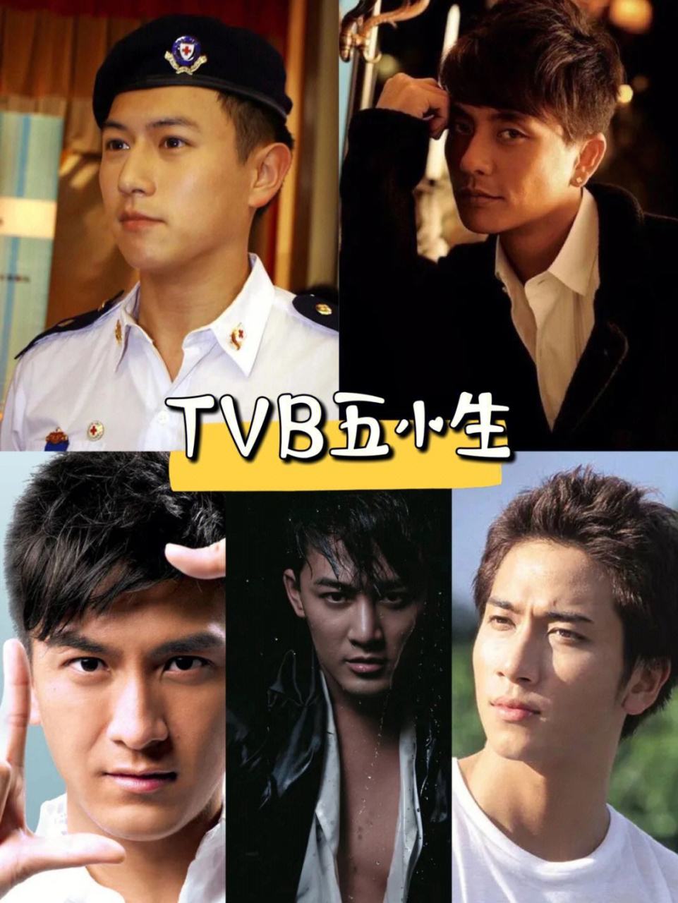 无限超越群星演唱会#   看到林峰,黄宗泽,吴卓羲一起上了热搜,作我换