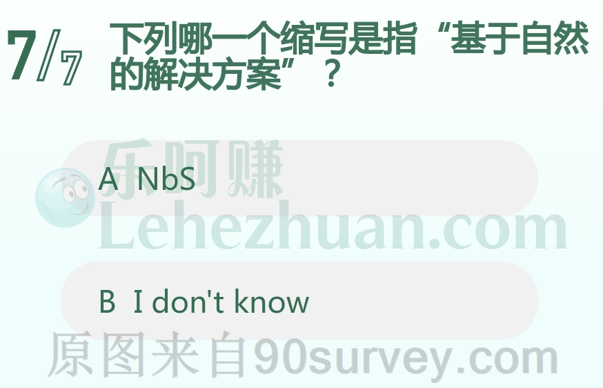 NbS是指基于自然的解决方案 NbS是指基于自然的解决方案