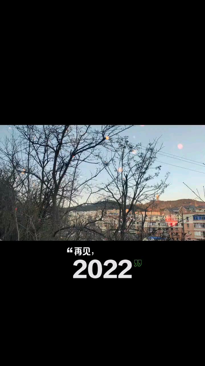 2022年二月最后一天图片