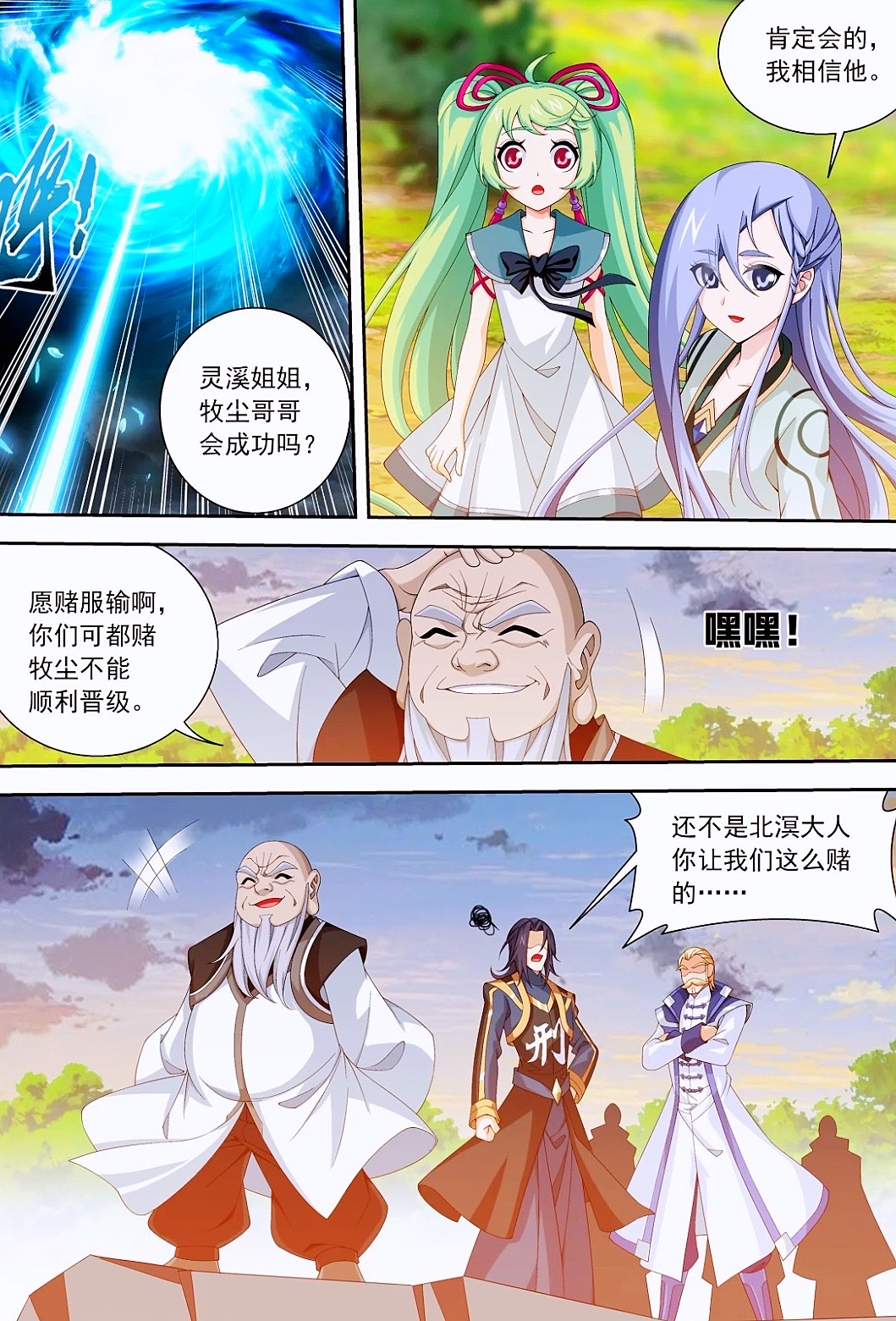 大主宰:洛璃小蛮腰太撩人,牧尘顺利晋级,比心撒了一手好狗粮