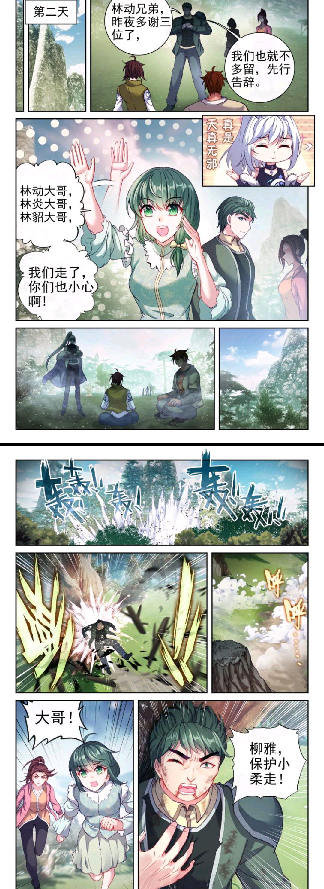 武动乾坤:苏柔空有实力不能掌控,招来风云王朝觊觎,林动帅气救美