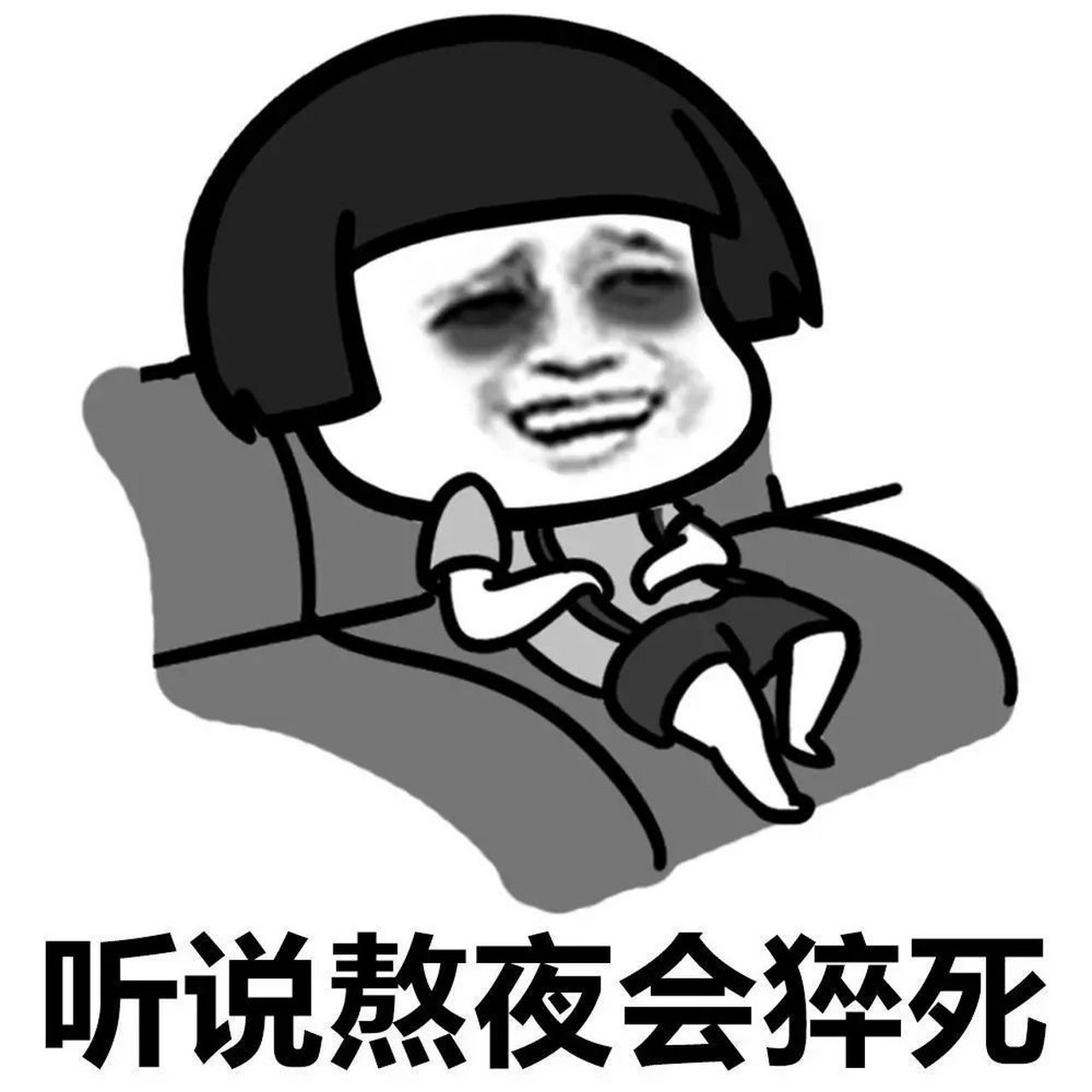 熬夜有什么好处吗? 爸爸回答:熬夜可以预防老年痴呆