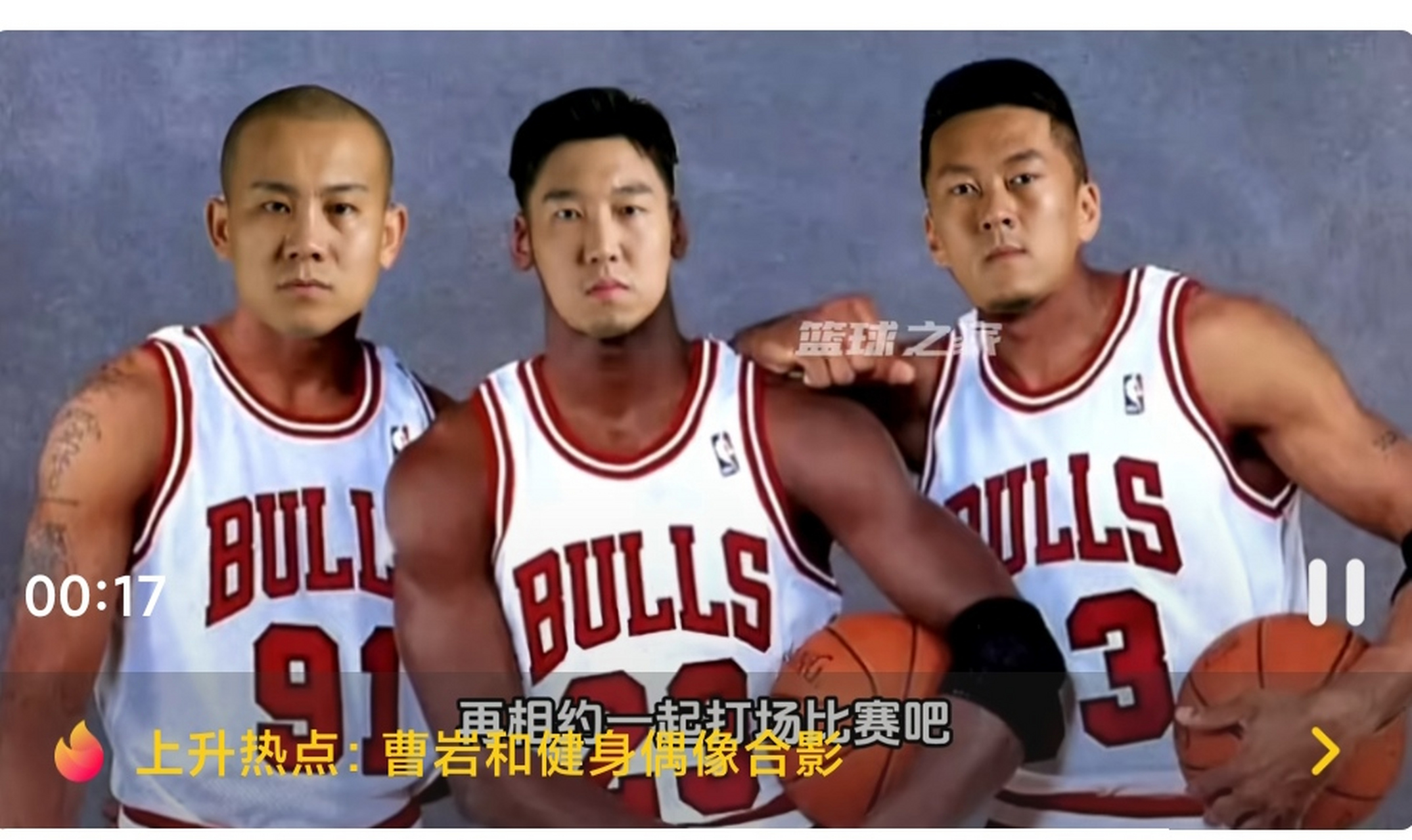 杨政曹芳终于握手了