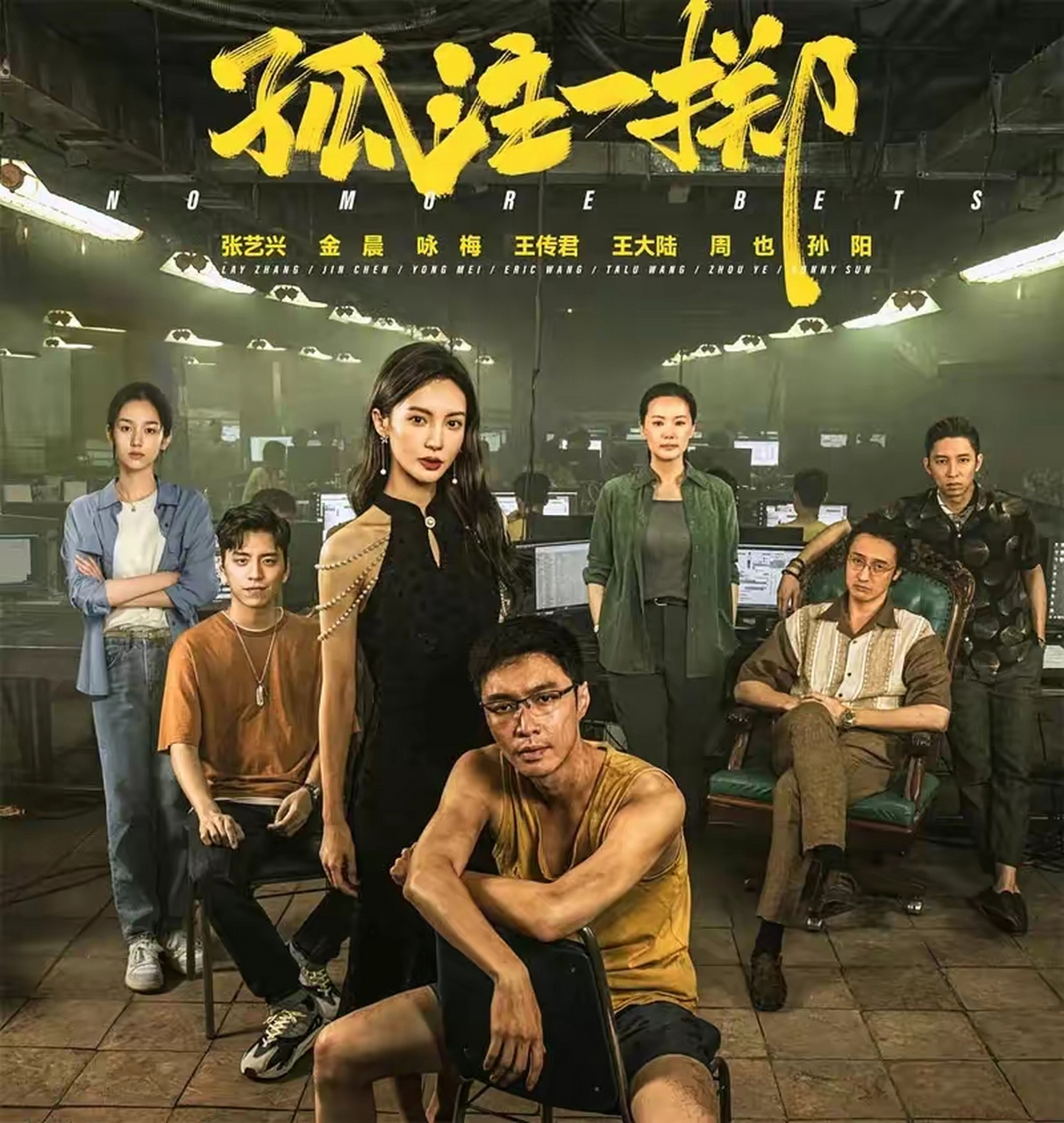 电影《孤注一掷》看完后,让人深思如何自我保护,这部电影揭示了一个人