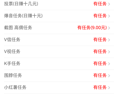 利用碎片时间在威客众智APP免费赚钱