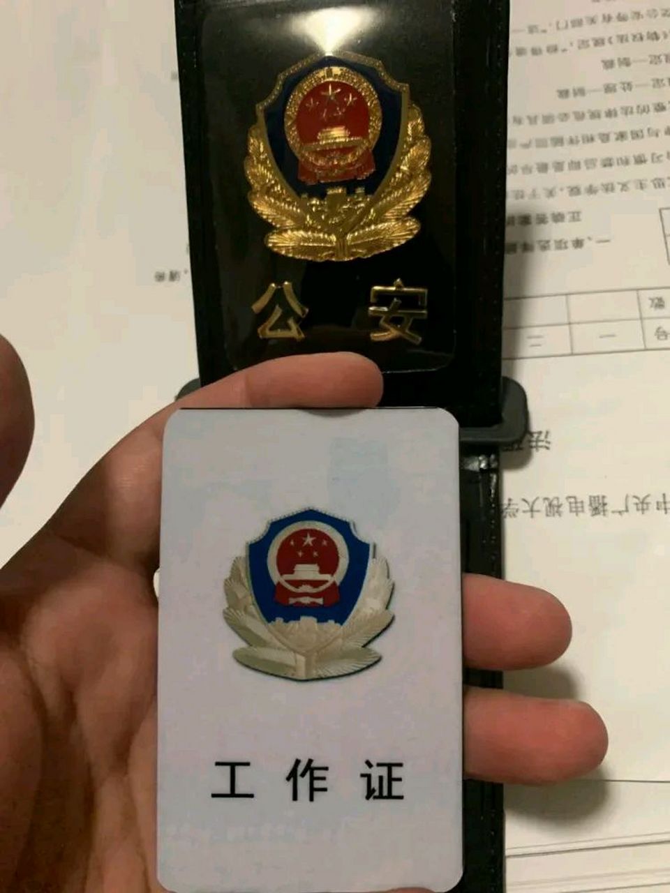 协警工作证辅警图片