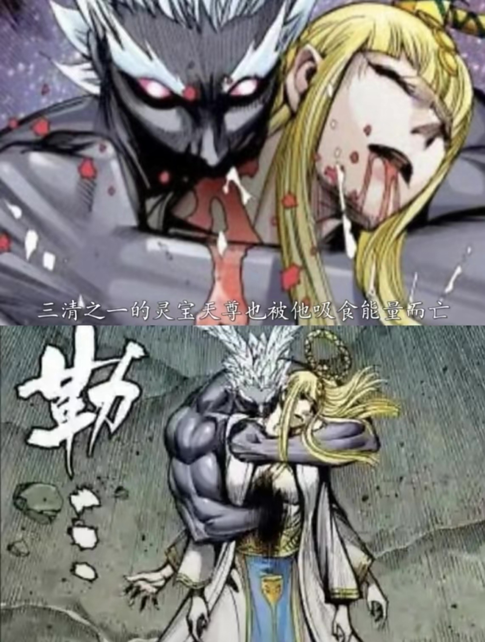 西行纪,灵宝天尊对抗阿修罗王罗喉被打伤回到天庭又和