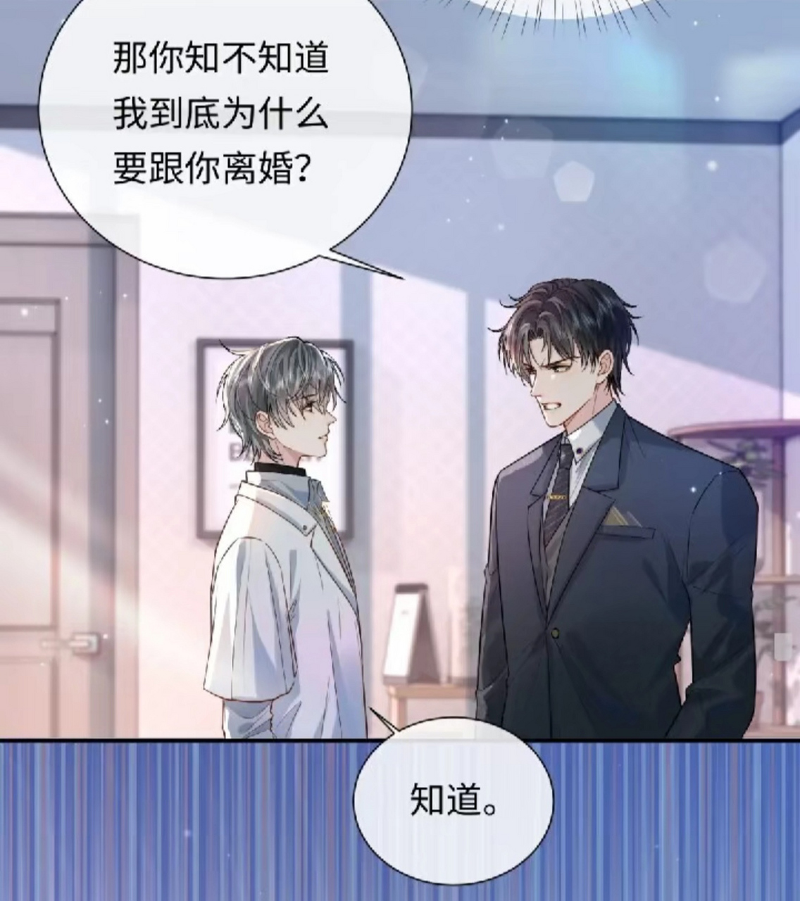 双男主漫画# 《离婚后影帝天天捡垃圾》 "你知道我为什么要跟你离婚