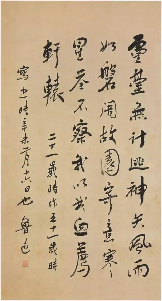 魯迅設計北大校徽,書法有個性,但筆法凝練,藝術氣息濃郁,敬佩