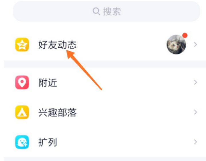 qq空间最近访客设置=空间好友动态显示最近访客