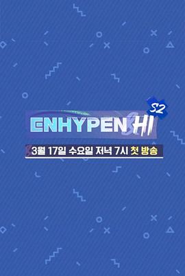 《 ENHYPEN&Hi 2》超变态单职业手机传奇