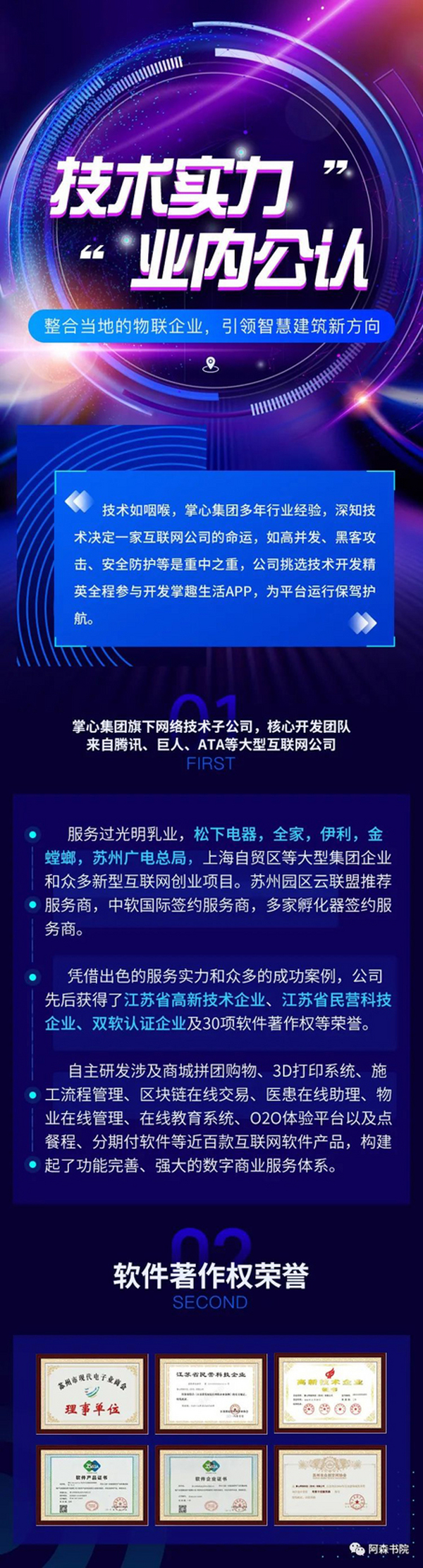 【投稿】掌趣生活~掌心集团联合两家上市公司打造，0撸卷轴模式福利丰厚对接中