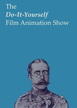 《 The Do-It-Yourself Film Animation Show》传奇战神引擎秒杀挂