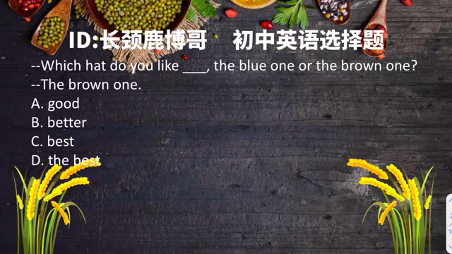 初中英语选择题,两者进行比较应该选哪个选项?学渣听完轻松逆袭