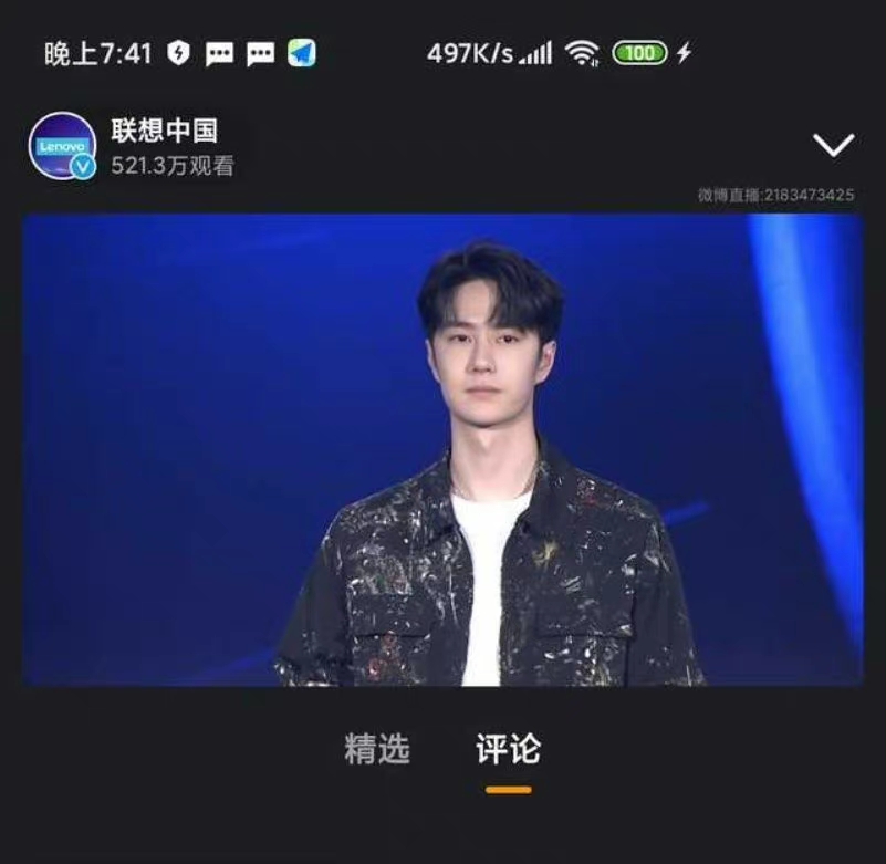 王一博联想直播,定制豹款电脑秒售罄