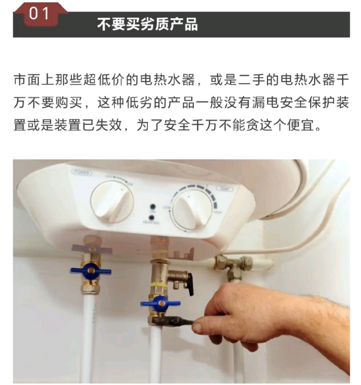 深圳宝安区,41岁女子在出租屋内洗澡时,因热水器漏电,触电倒地