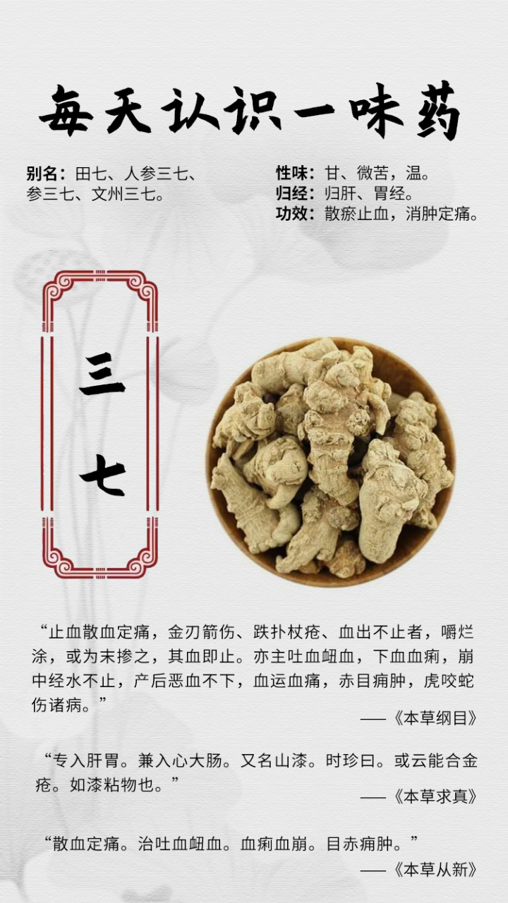 8715归经:归肝,胃经. 8715功效:散瘀止血,消肿定痛.