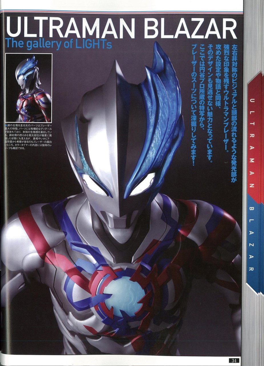 布雷泽奥特曼即将上映