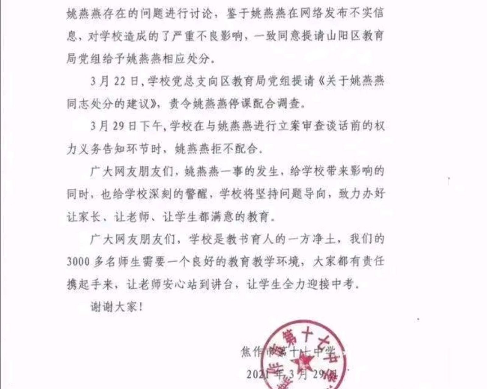河南焦作姚老师事件给我们启示 最近,河南焦作的姚老师就职称问题进行