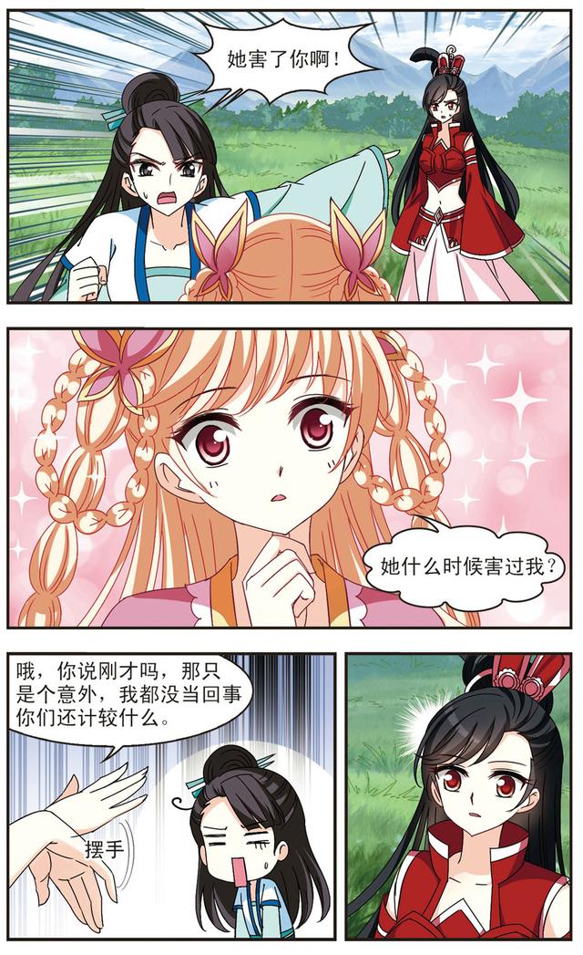 风起苍岚漫画