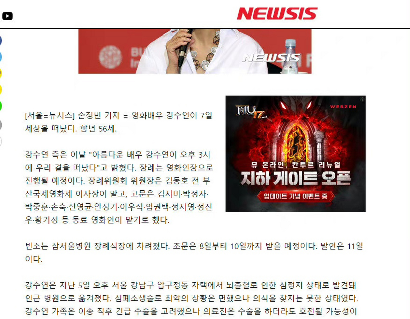 【韩国影后姜受延去世】据韩媒,演员姜受延于5月7日逝世,享年55岁.