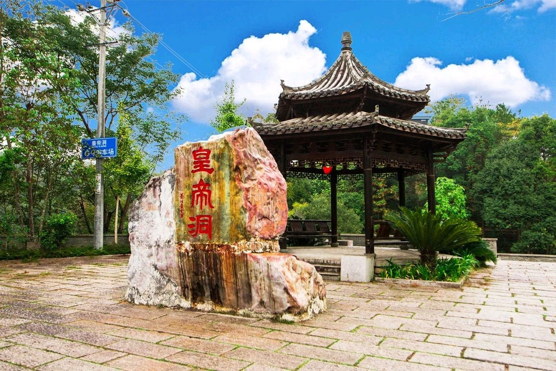 春和景明,万物如媚～皇帝洞大峡谷景区