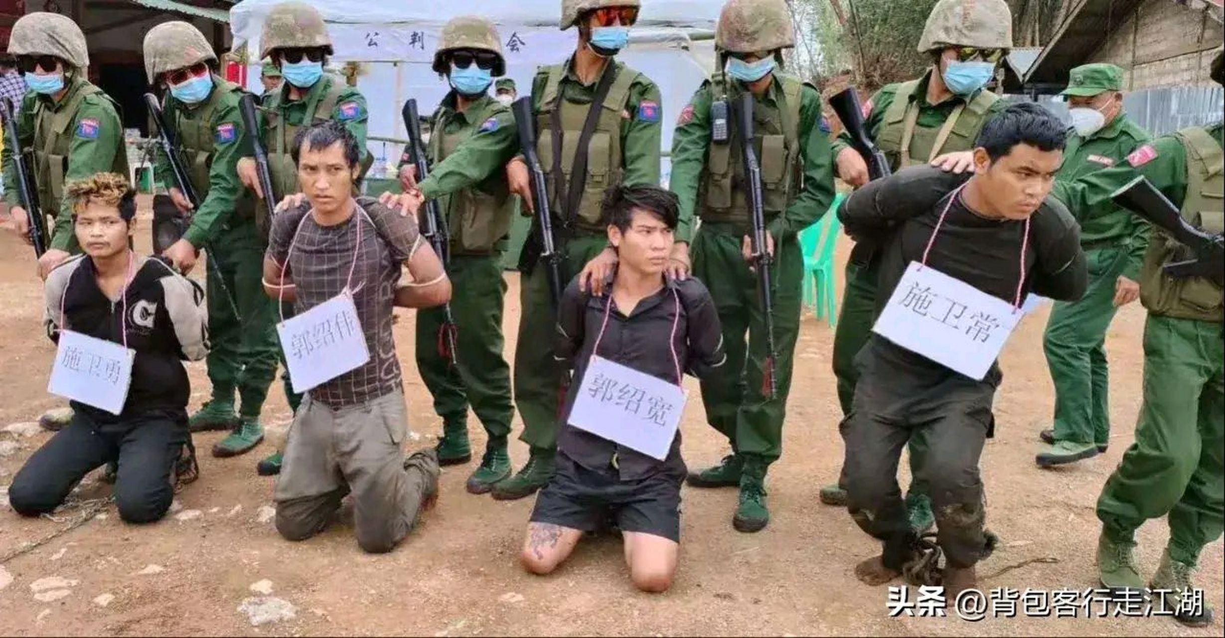 5 月 1 日果敢宣判大会 - 参与绑架杀害中国人的缅甸罪犯被公判,死刑