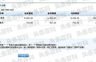 400电话怎么查询余额明细 400电话怎么查询余额明细