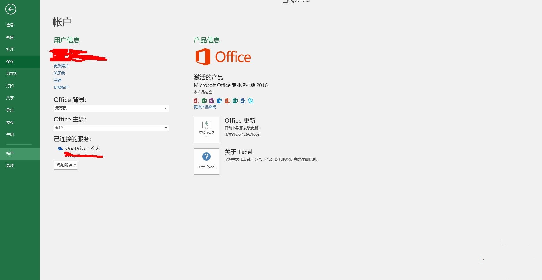最新Windows 10 + Office 2016+Project 2016+Visio 2016一键激活工具插图
