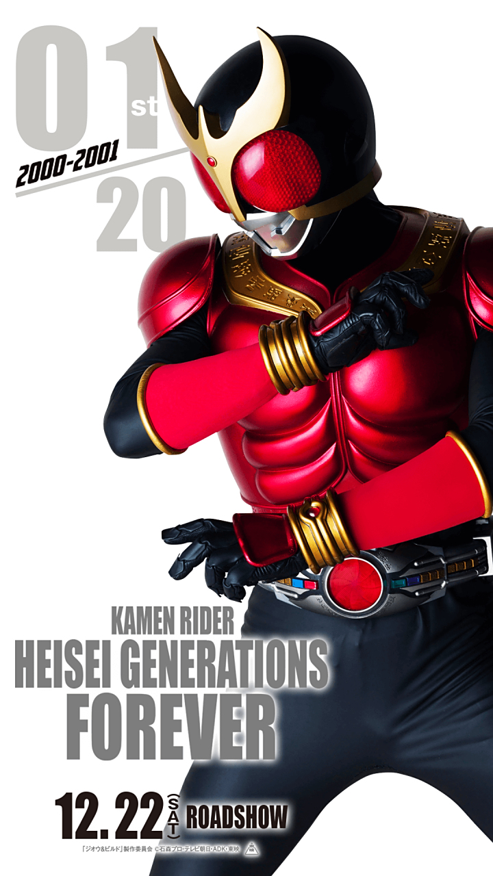 kamen rider kuuga   是2000年登场的假面骑士,是平成时代的开端.