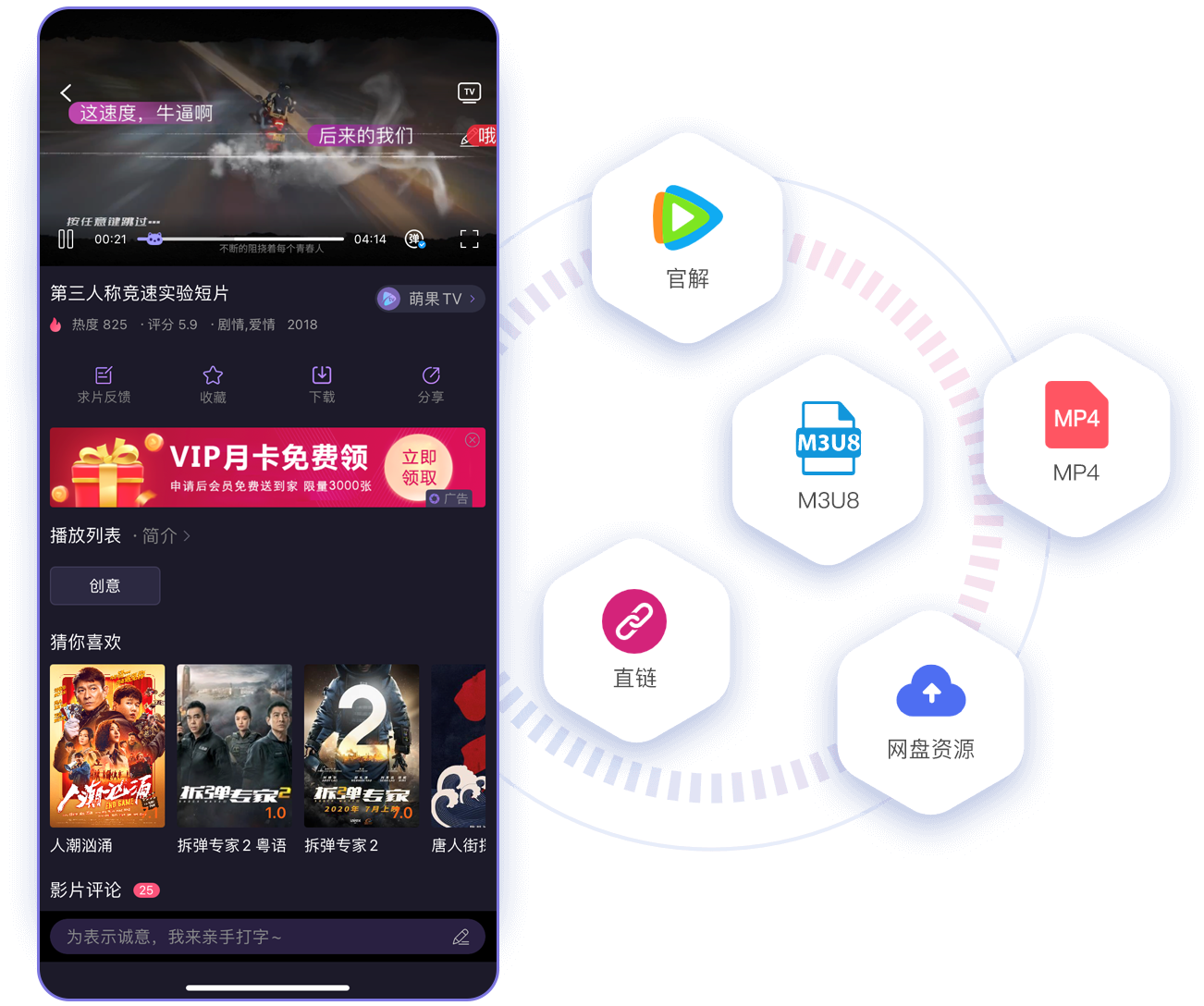 原生开发影视App