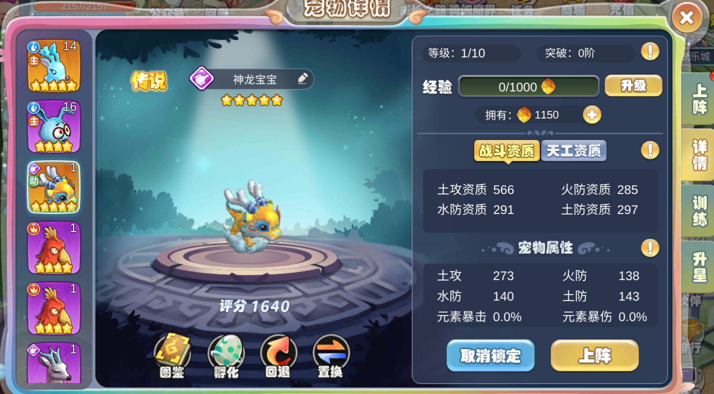 梦幻国度手游:金木水火土?火系土系宠物讲解