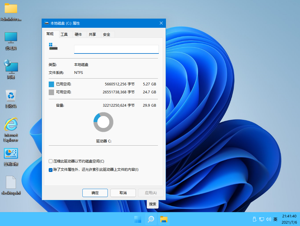 东莞三杰Windows 11 专业版21H2(22000.1) | 423Down