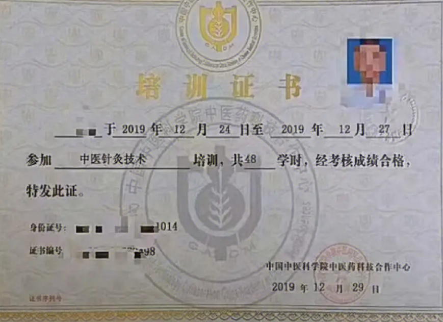 揭秘中医针灸师证,探寻古老中医瑰宝的奥秘