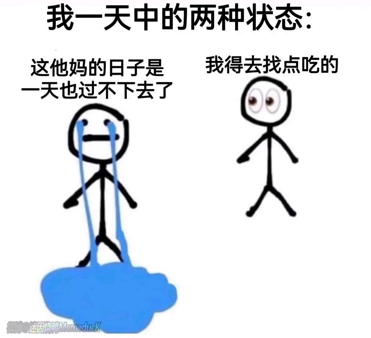meme梗图分享