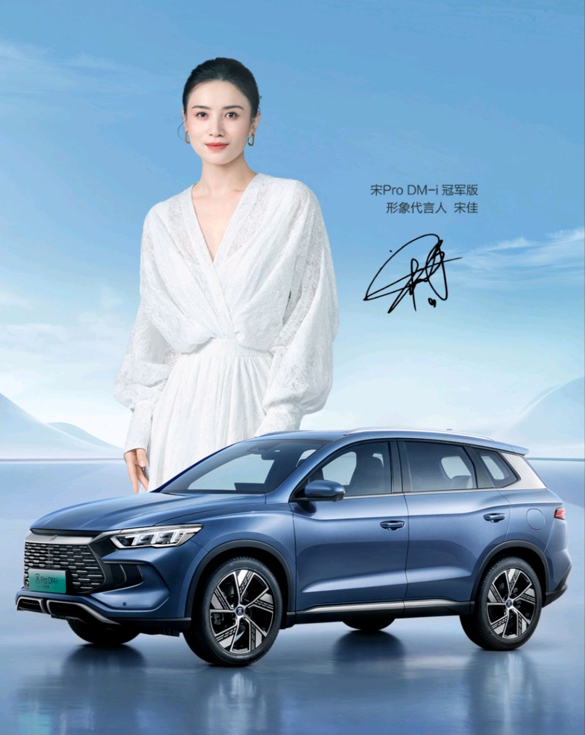 实力称"宋"演绎完美巅峰