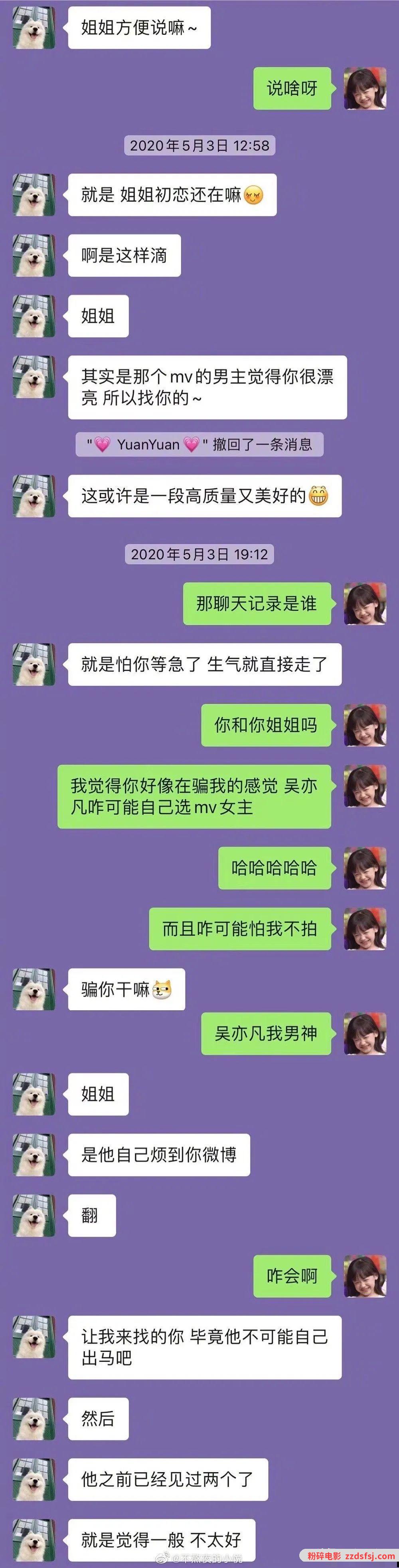 吴亦凡的“瓜”,警方该出手了