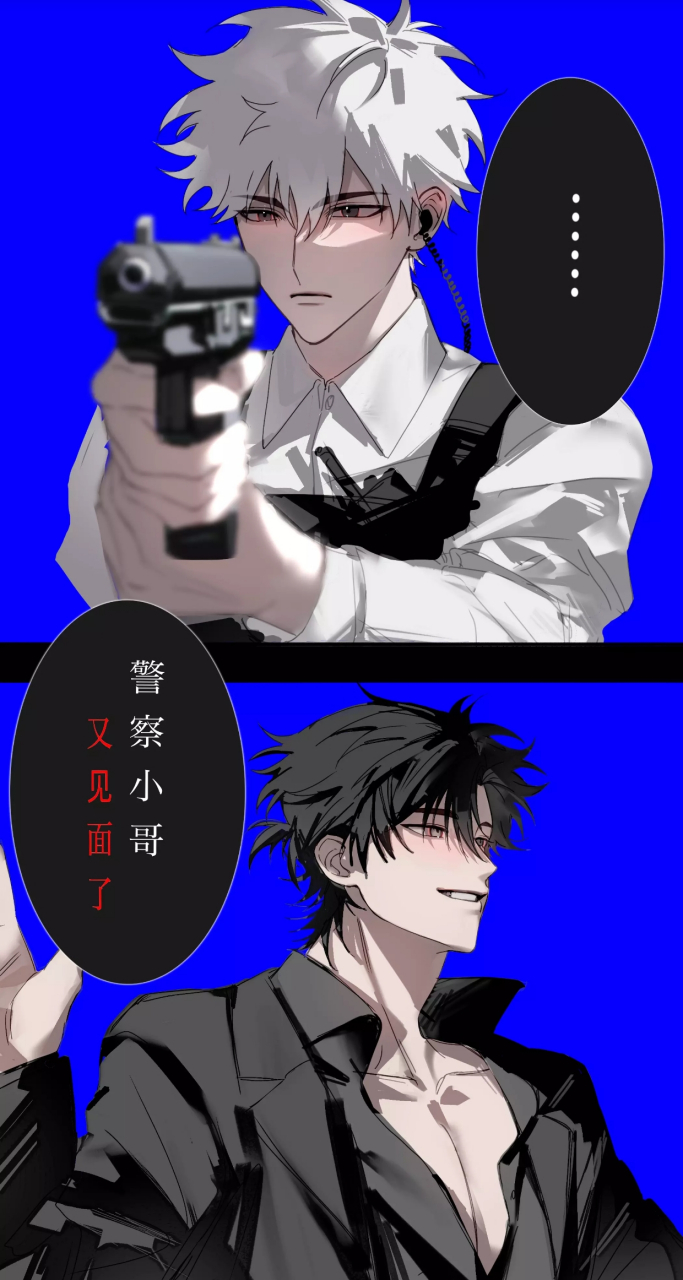 光时,警察和黑道的设定