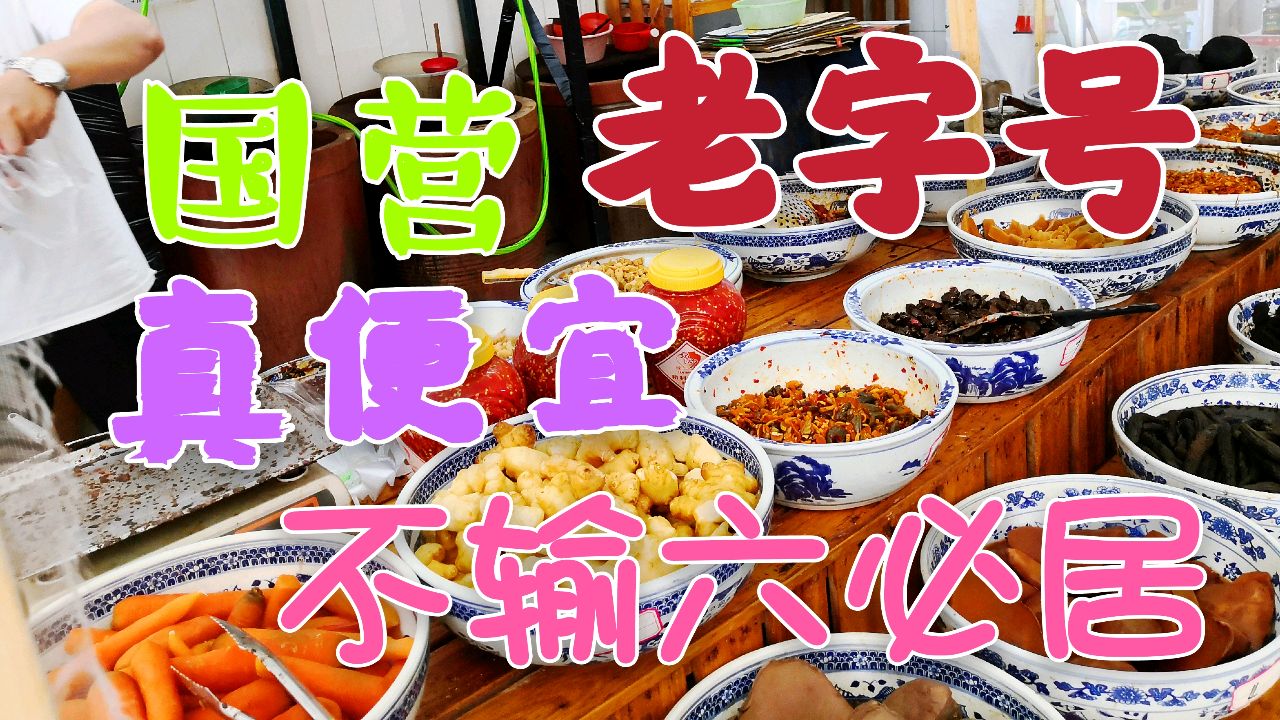 山东小城老字号酱菜,价格不到北京六必居一半,还有上过舌尖的酱
