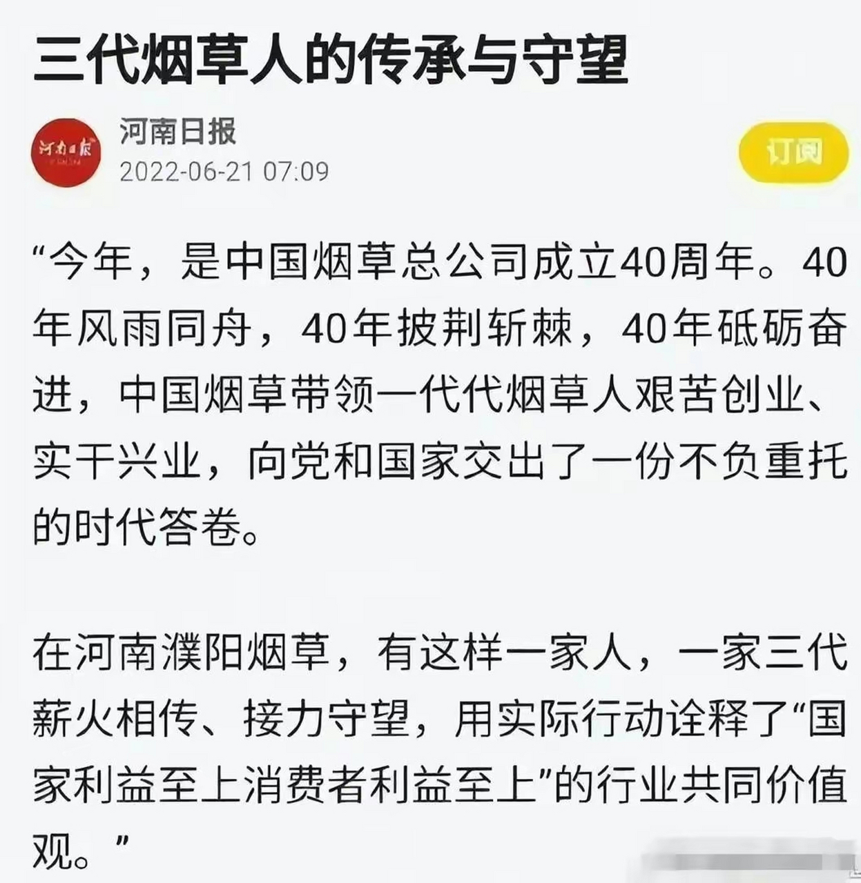 "烟三代""铁三代""电三代"的延续,大学毕业生根本进不去 网上爆出的