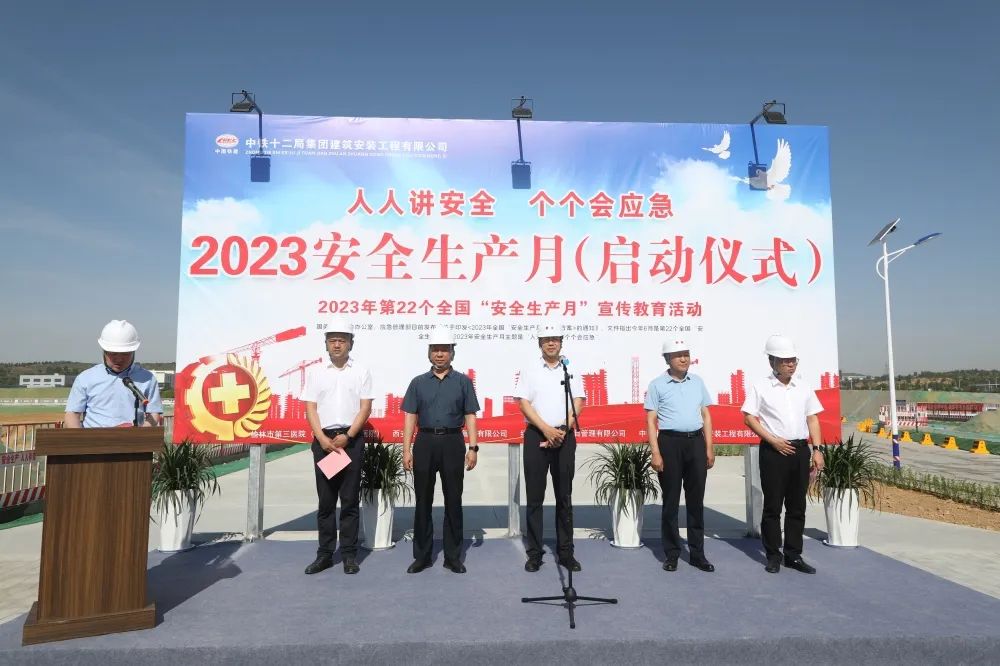 榆林市第三醫院舉行2023年