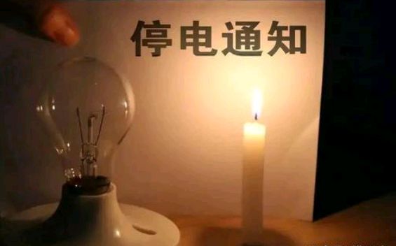 广东等地频繁停电 官方召开专项会议