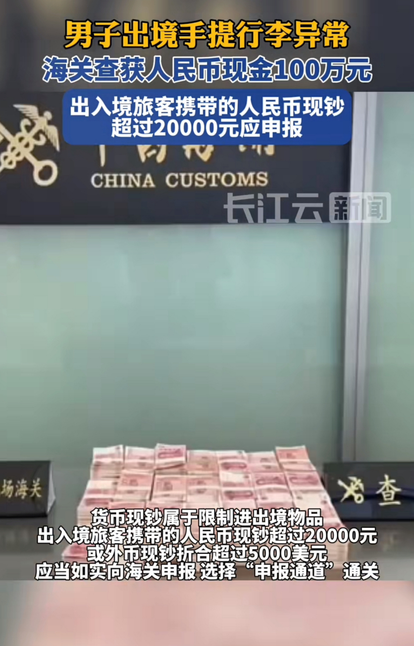 一次存100万会被查吗
