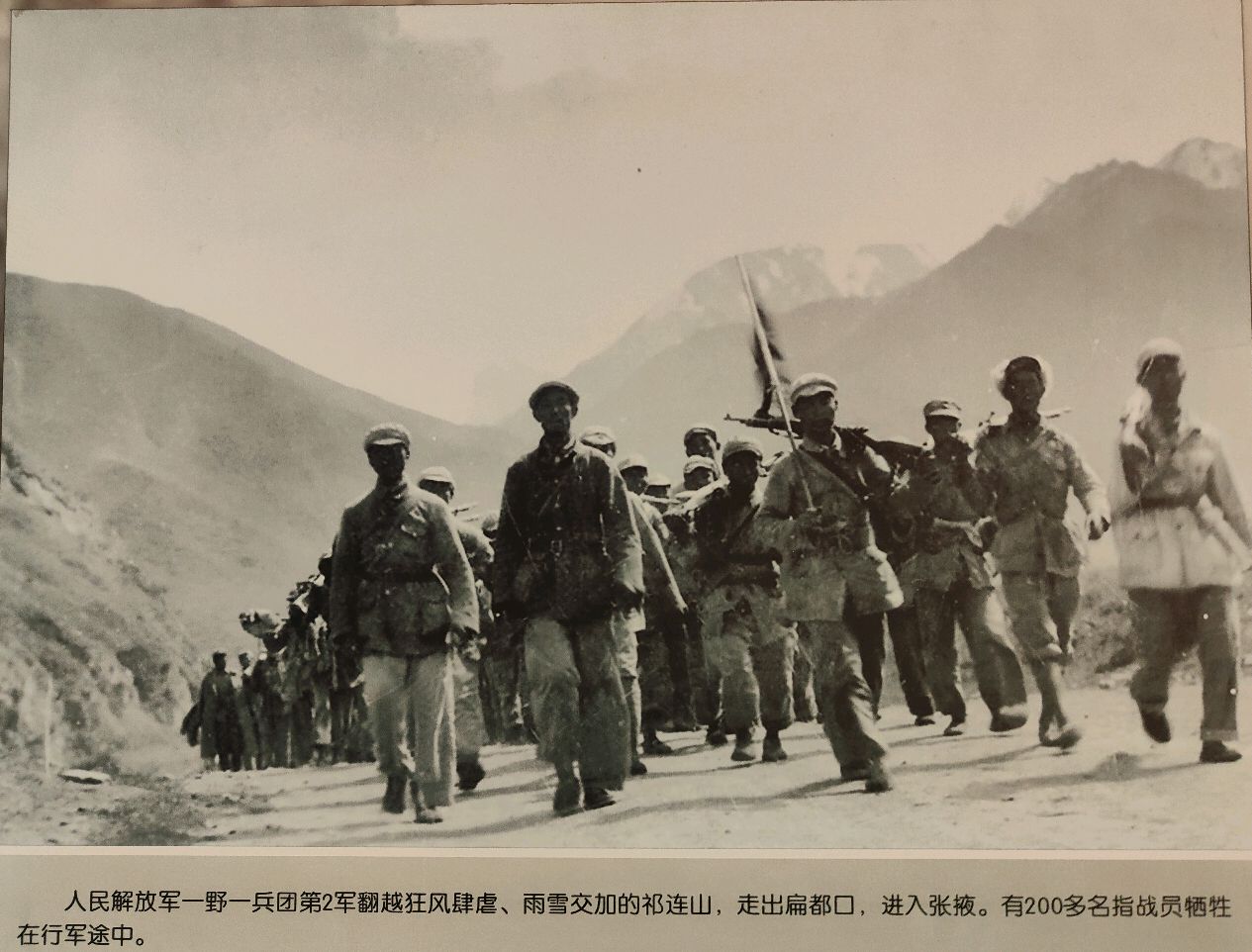 西北野战军第一兵团第二军翻越祁连山,走过扁都口,解放民乐