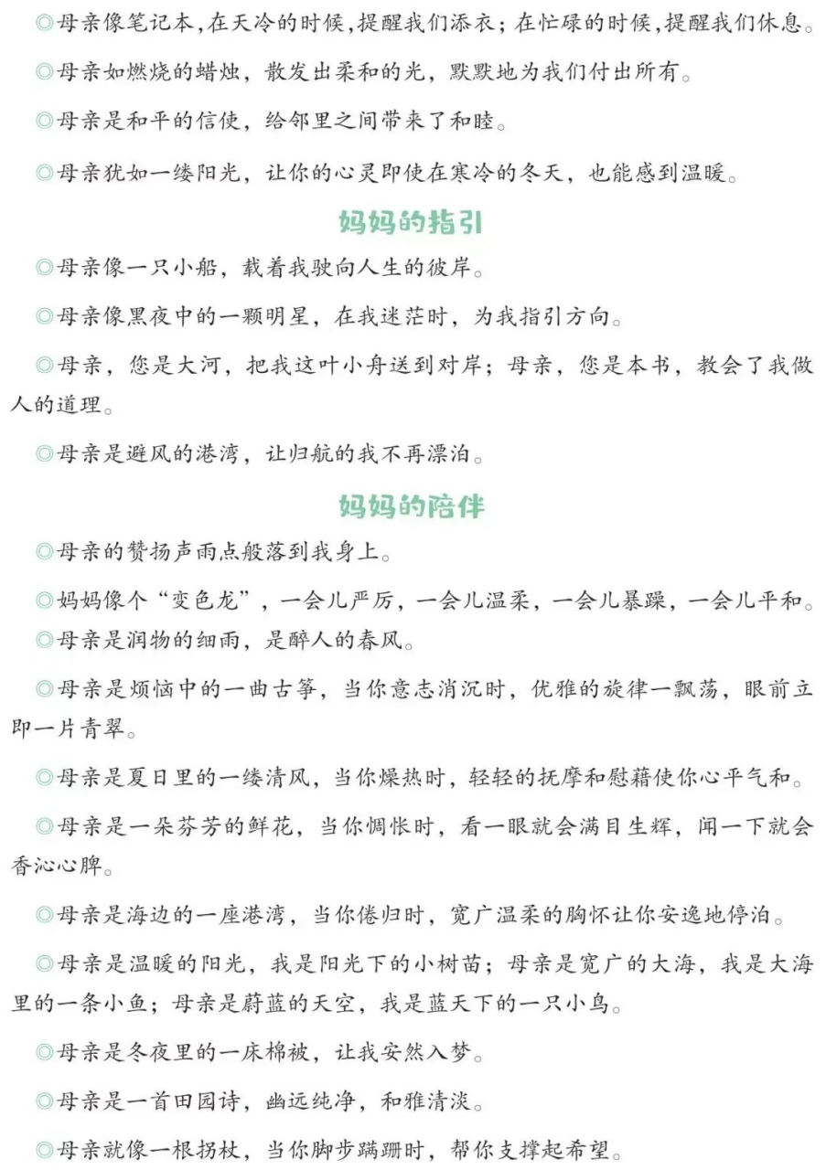 人物描写的优美句子20字以内三年级(人物描写的优美句子20字以内三年级下册)